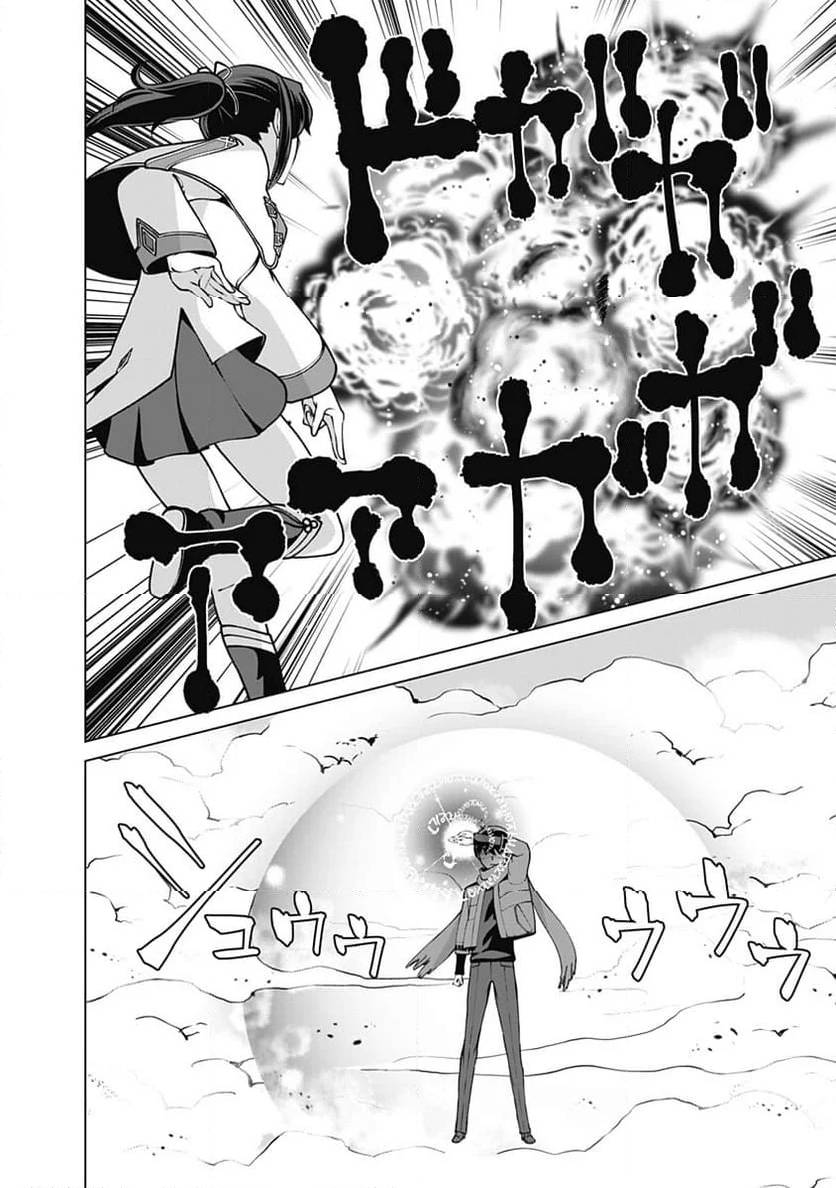 ページ 4 — 第109話