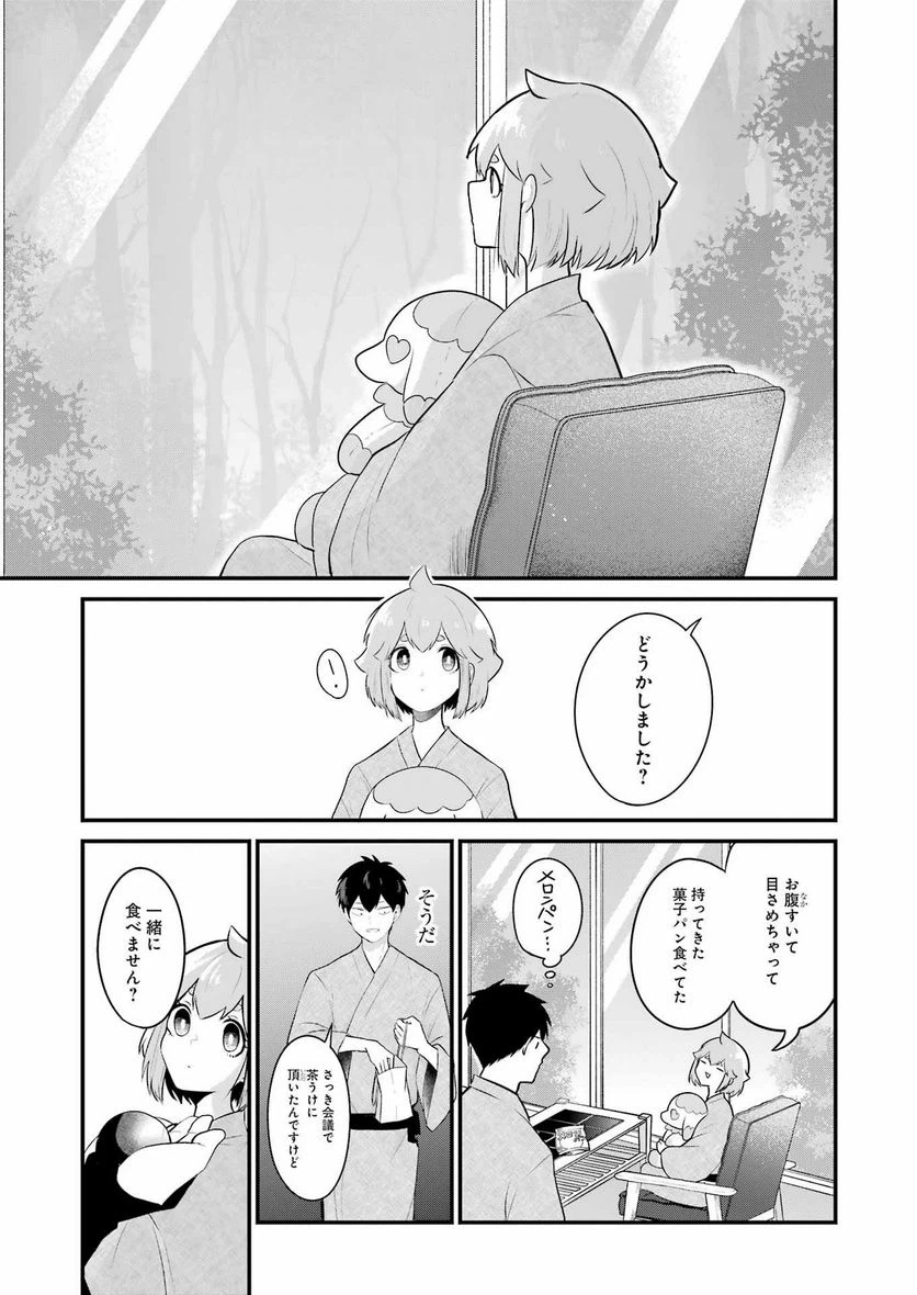 ページ 3 — 第24話