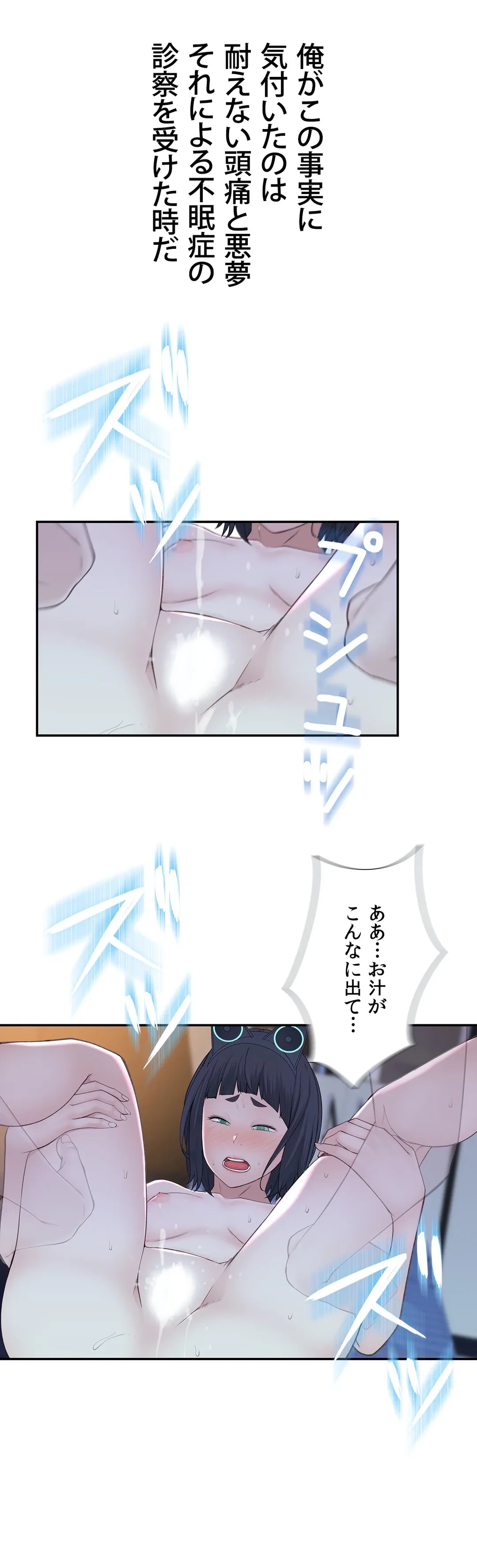 ページ 15 — 第21話