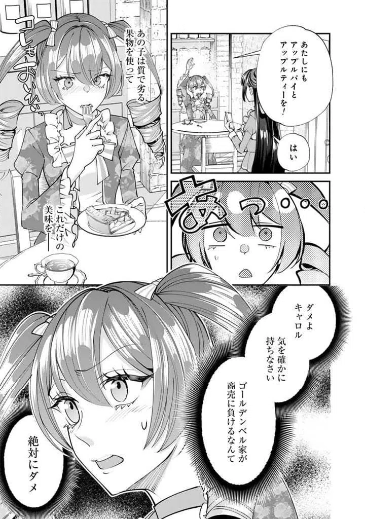 ページ 10 — 第7.2話