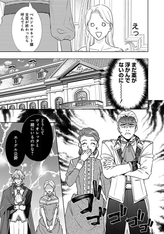 ページ 29 — 第1話