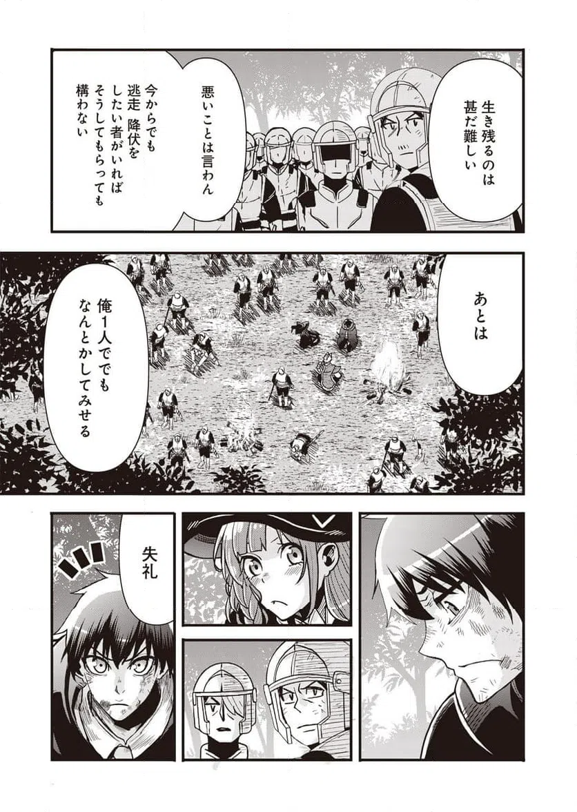 ページ 17 — 第14話