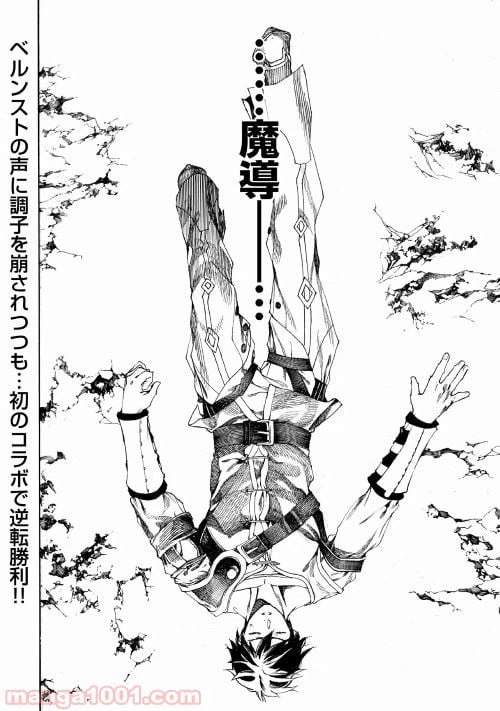 ページ 32 — 第2話