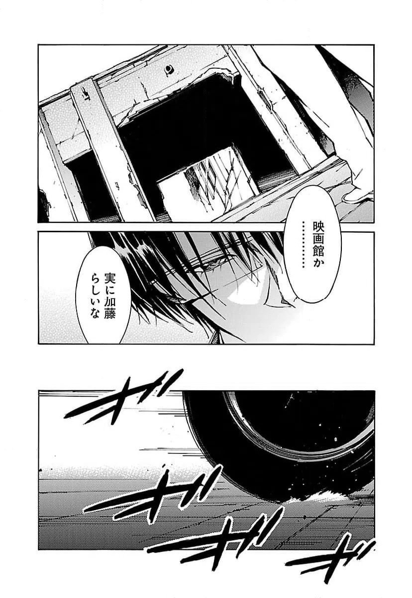 ページ 4 — 第59話