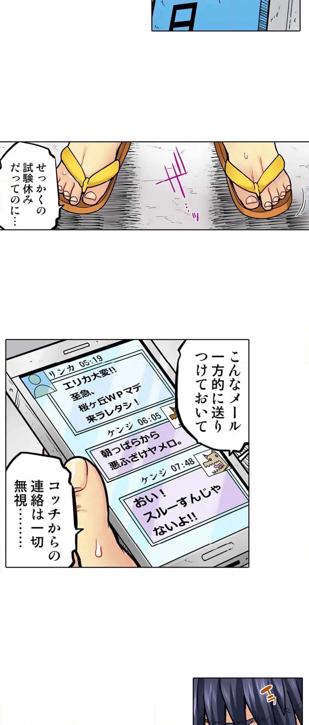 ページ 24 — 第67話