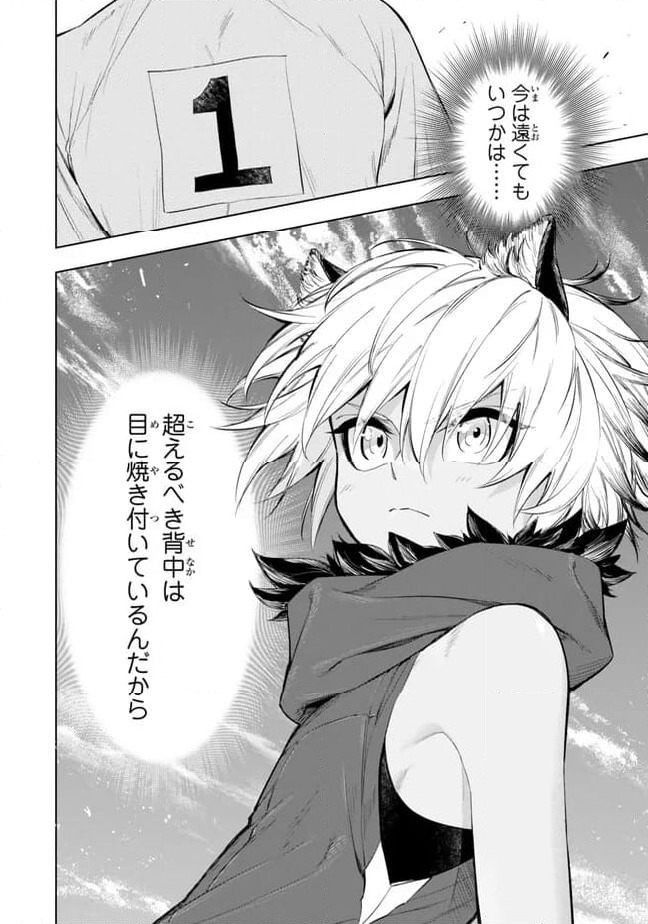 ページ 14 — 第38.1話