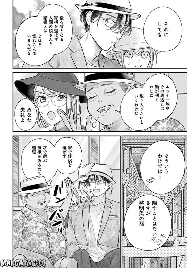 ページ 16 — 第9.1話