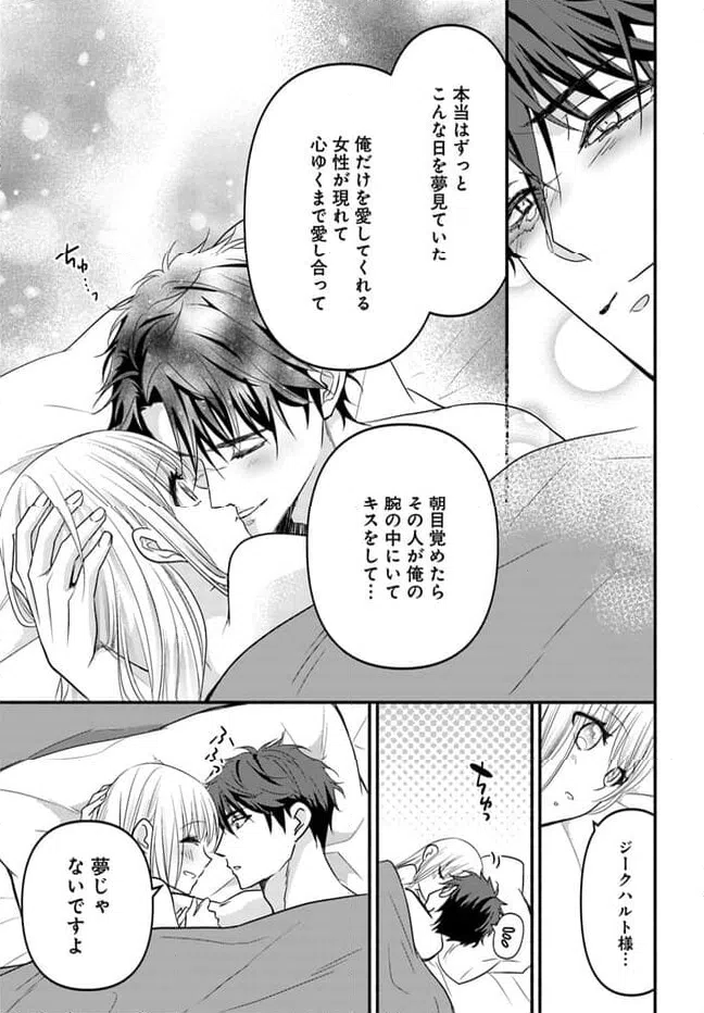 ページ 6 — 第11.4話