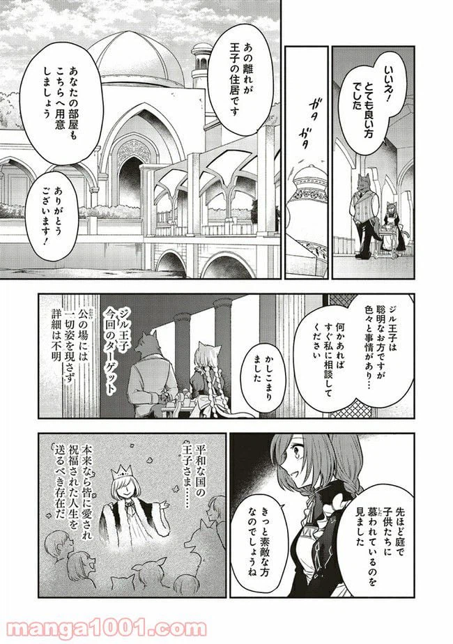 ページ 17 — 第1話