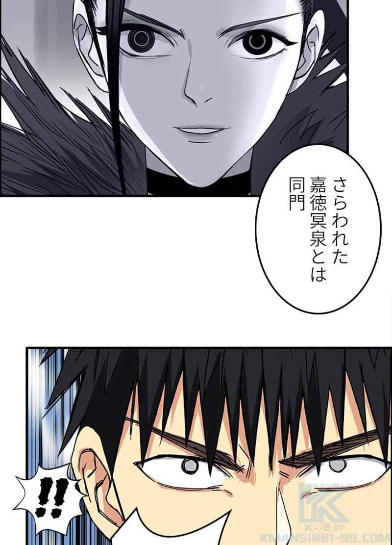 ページ 7 — 第159話