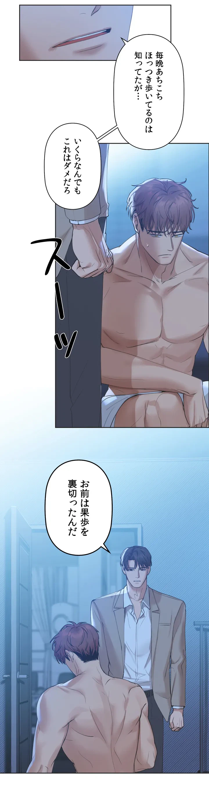 ページ 15 — 第4話