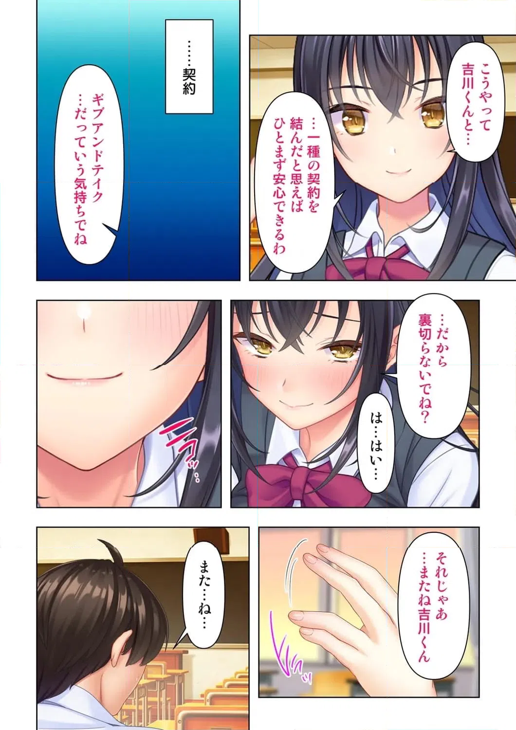 ページ 29 — 第2話