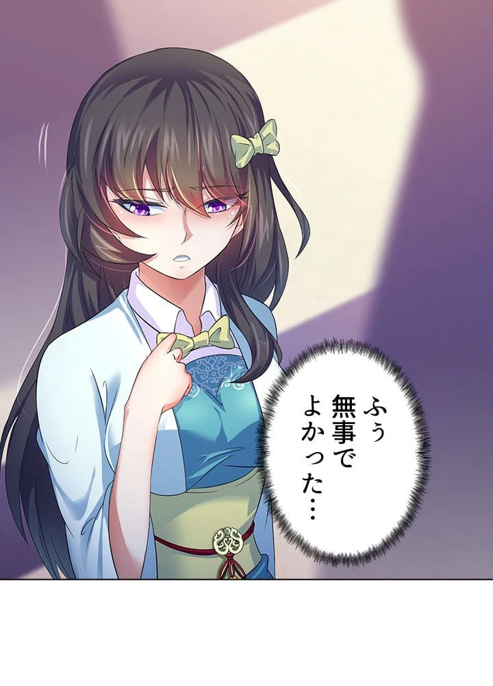 ページ 28 — 第44話