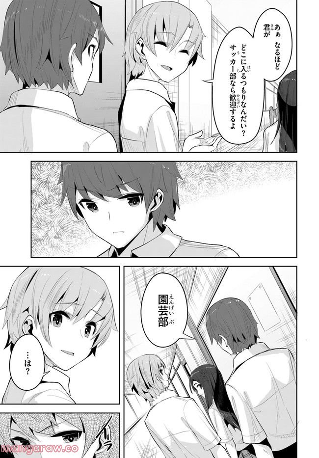 ページ 19 — 第14話