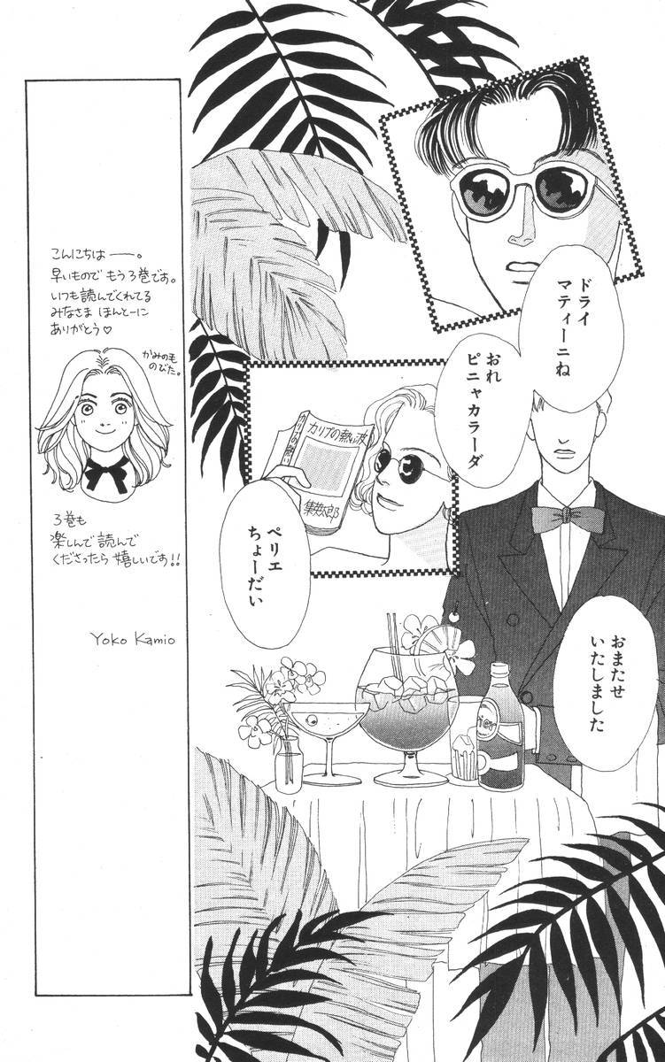 ページ 15 — 第3話
