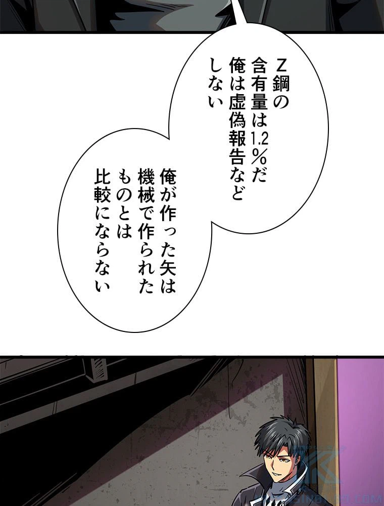 ページ 14 — 第30話