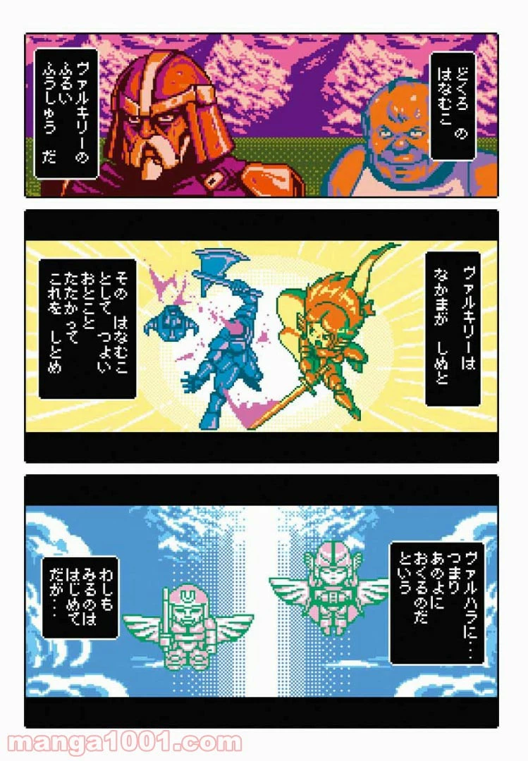 ページ 13 — 第7.1話