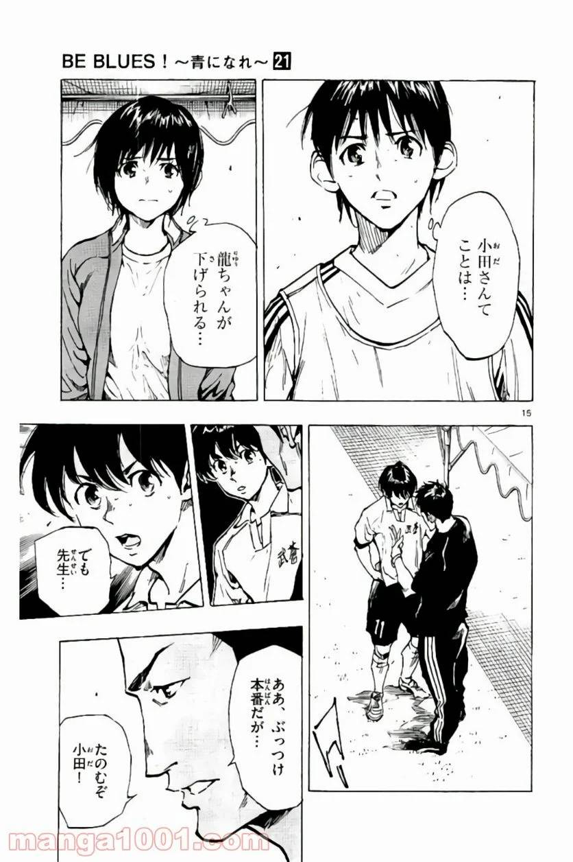 ページ 15 — 第206話