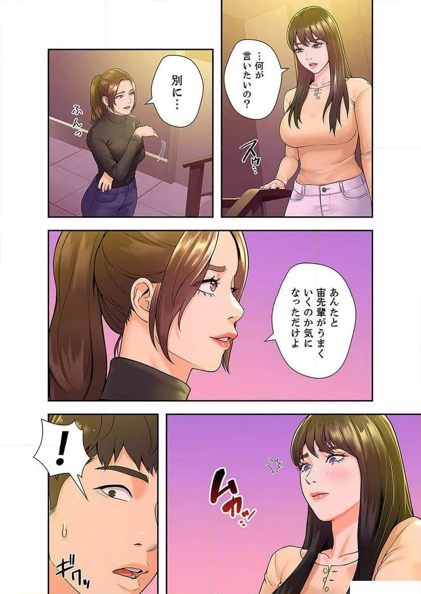 ページ 24 — 第12話