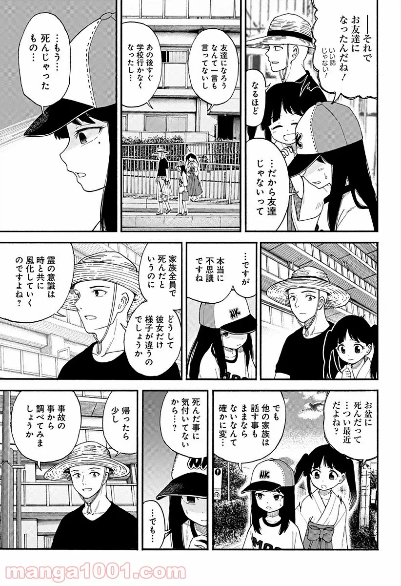 ページ 17 — 第4話
