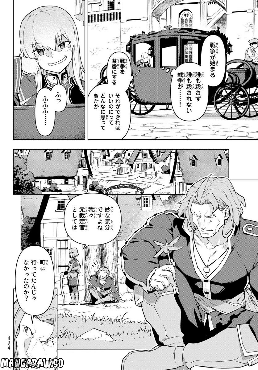 ページ 20 — 第35話