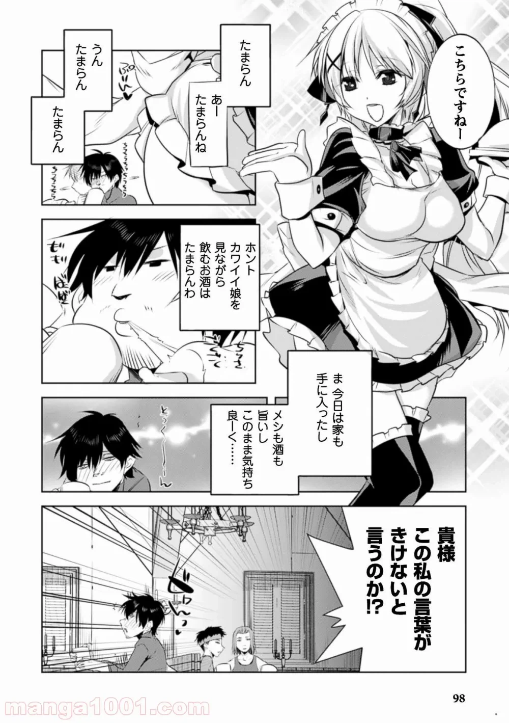ページ 14 — 第4話