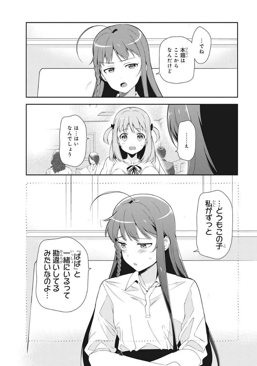 ページ 16 — 第37話
