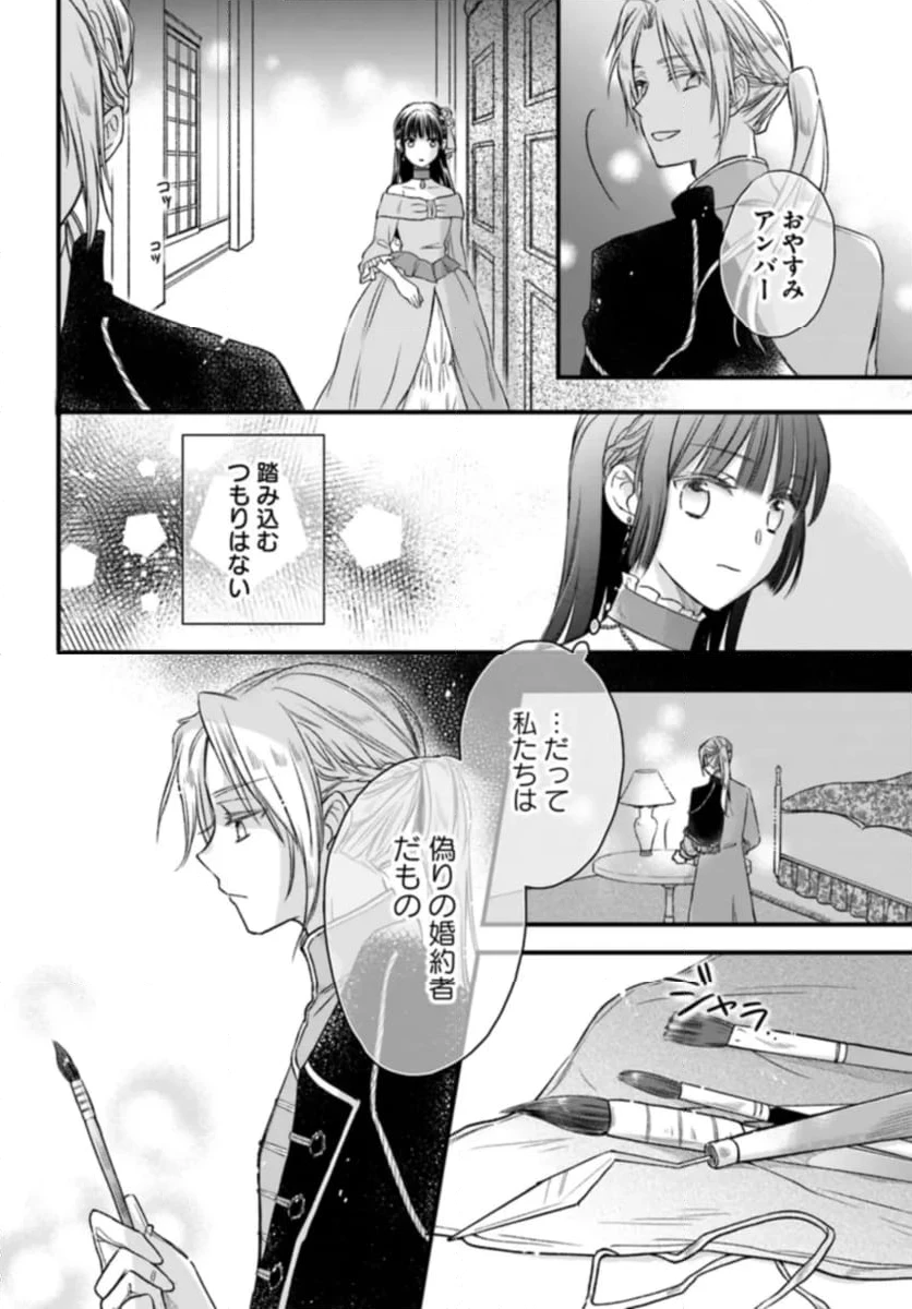 ページ 8 — 第2.5話