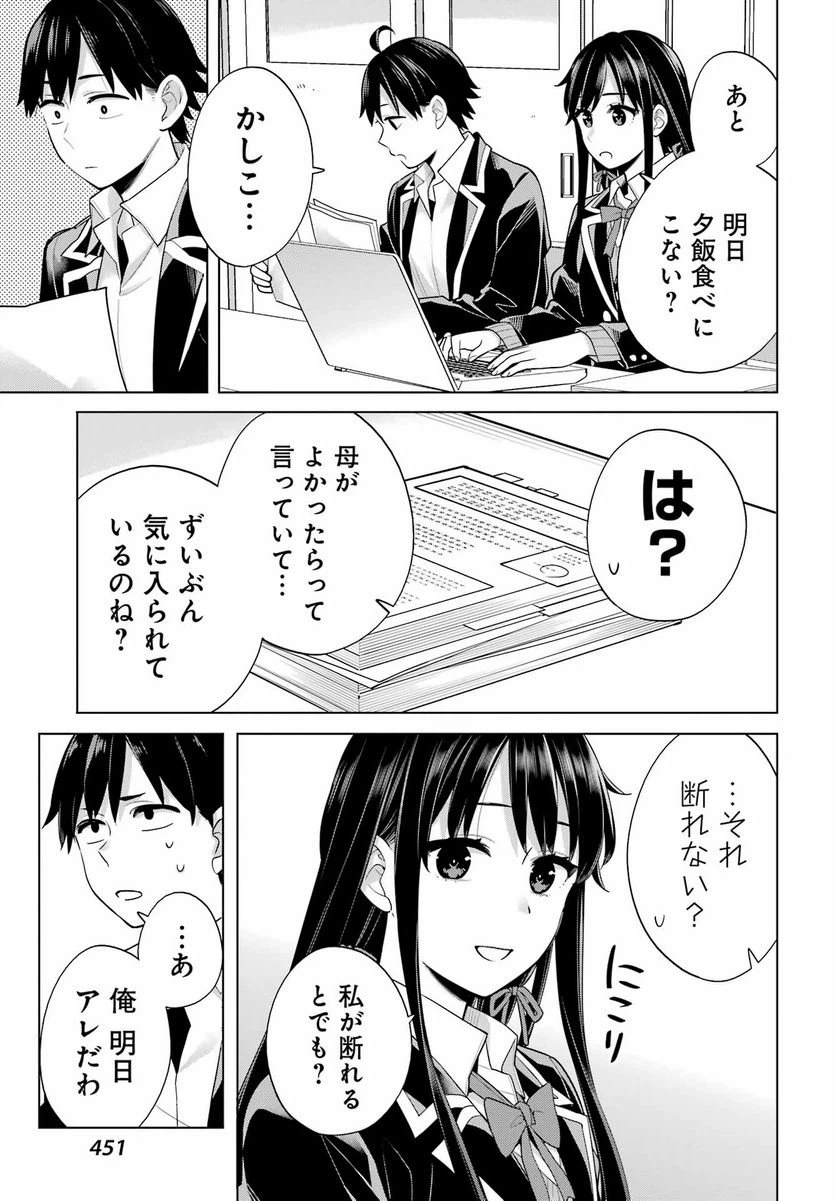ページ 14 — 第115話
