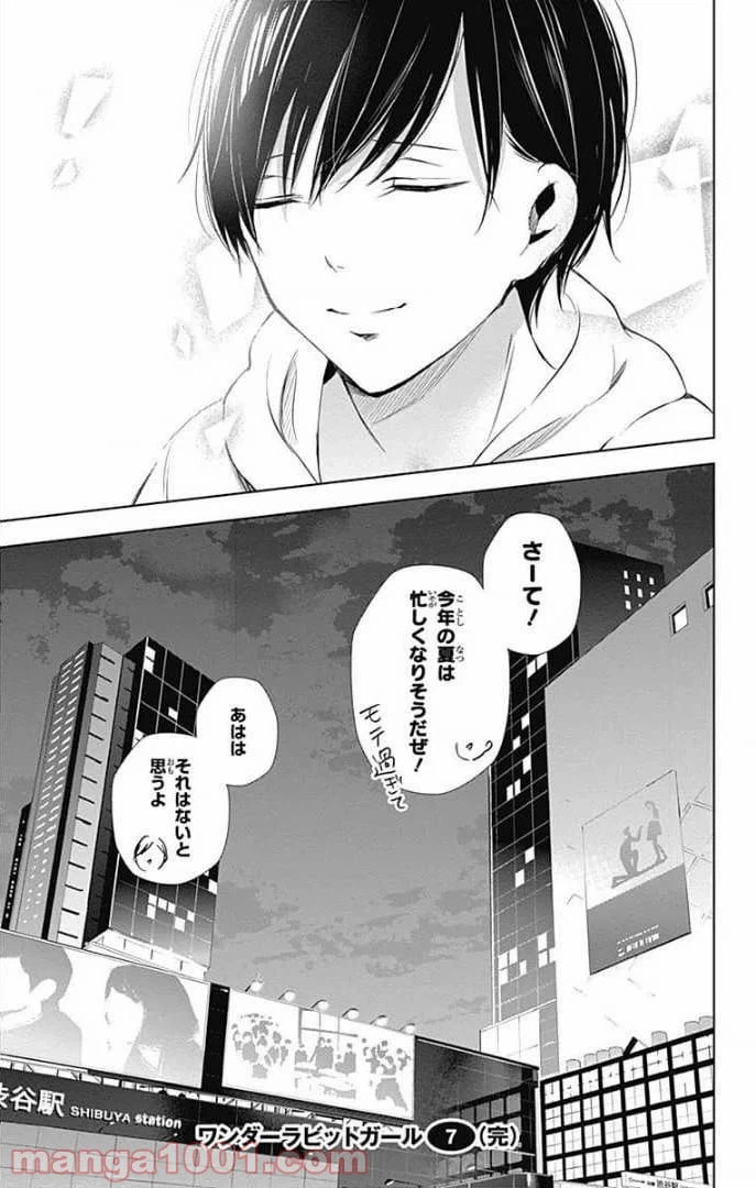 ページ 42 — 第27話