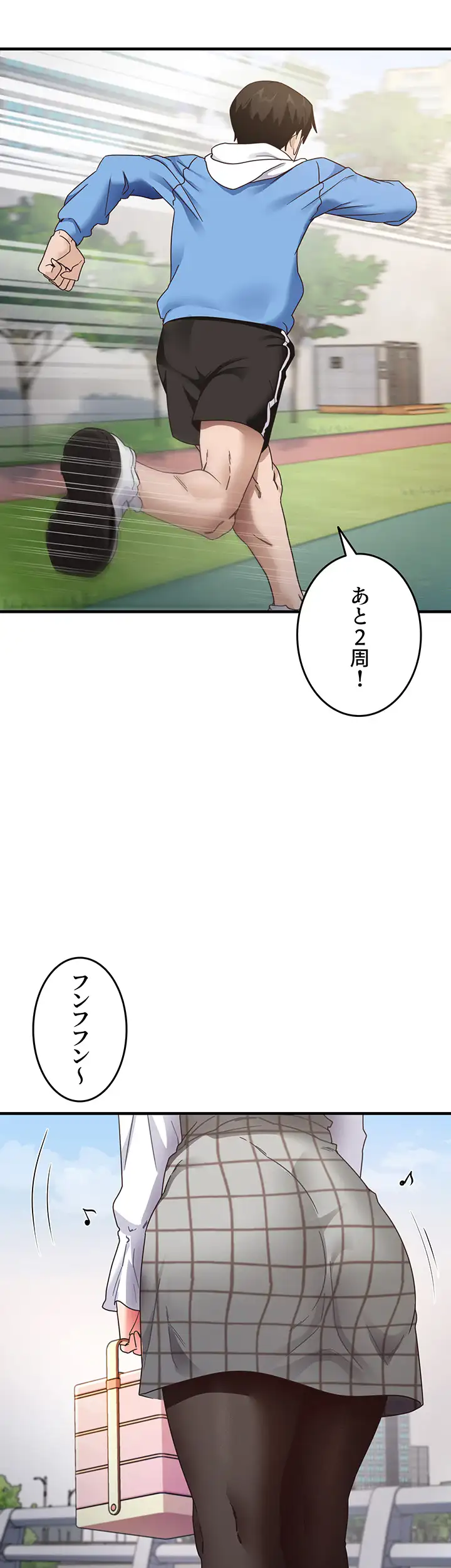 ページ 3 — 第19話