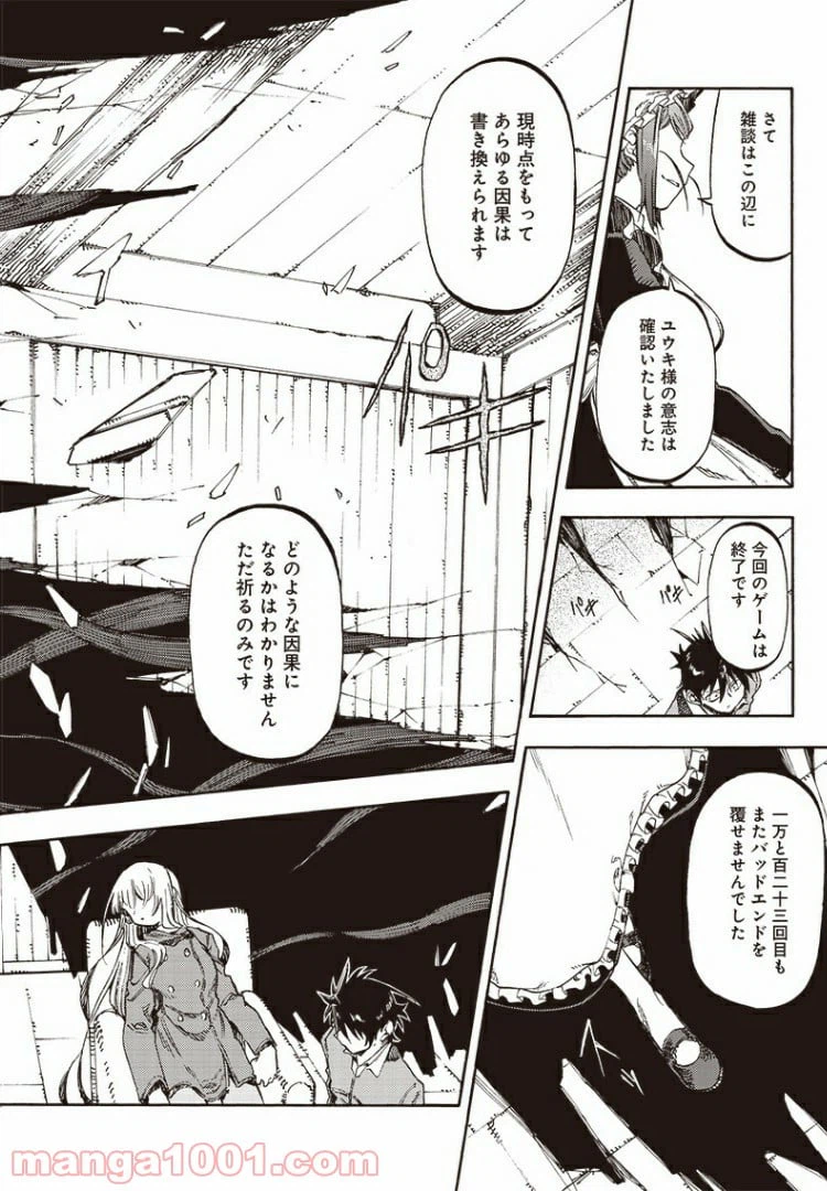 ページ 22 — 第52話