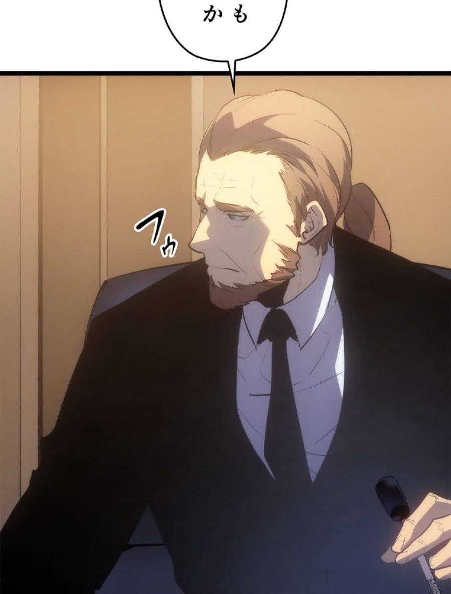ページ 3 — 第170話