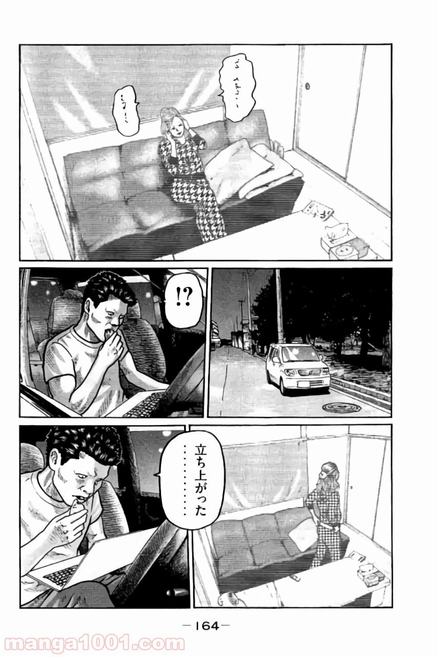 ページ 14 — 第6話