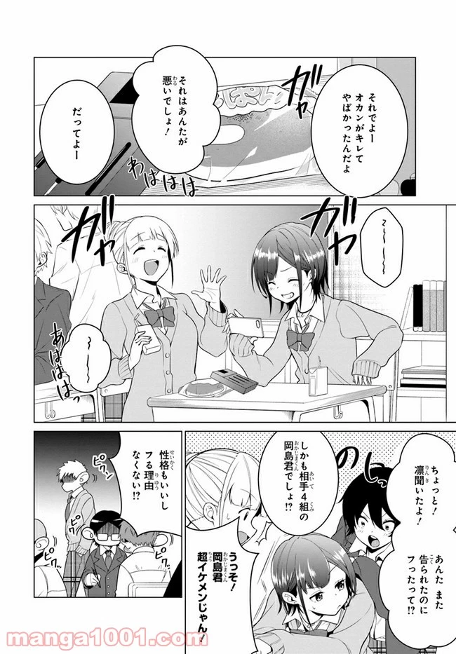ページ 4 — 第1話