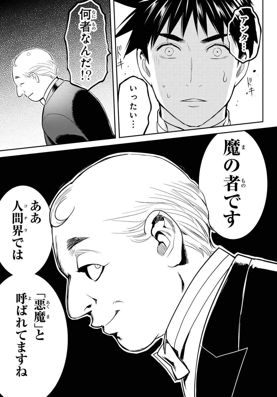 ページ 29 — 第7.5話