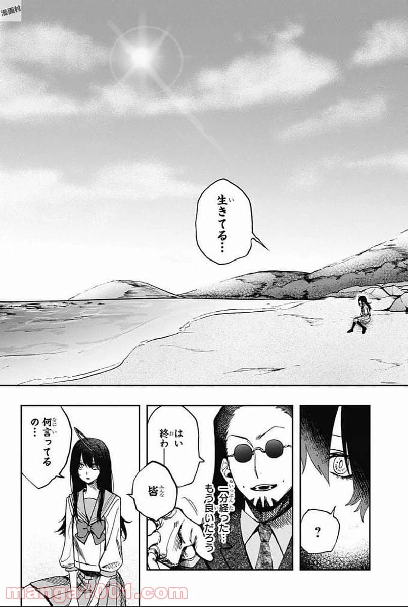 ページ 17 — 第8話