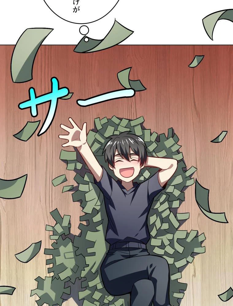 ページ 15 — 第104話