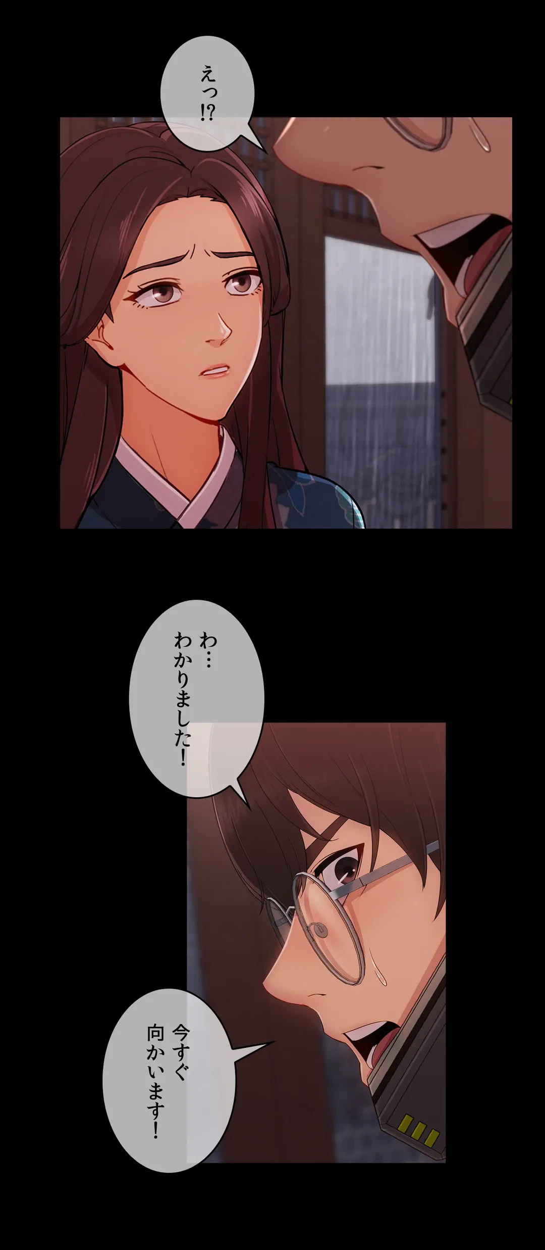 ページ 31 — 第32話