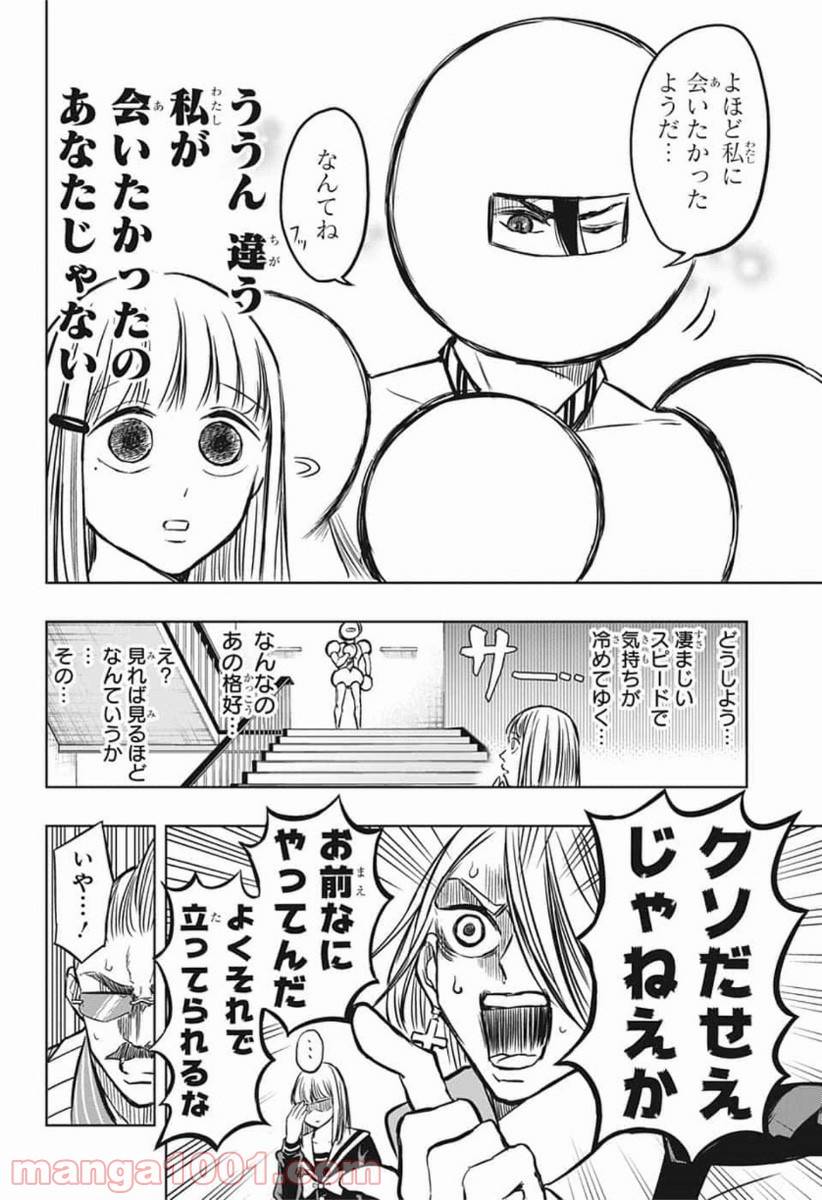 ページ 12 — 第40話