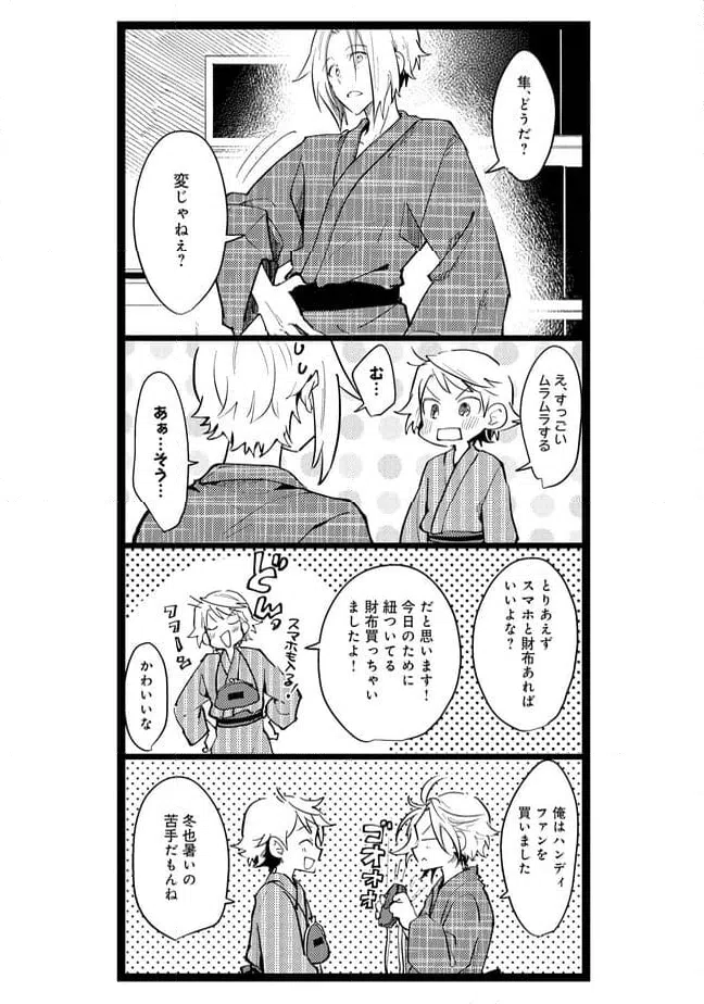 ページ 6 — 第55話
