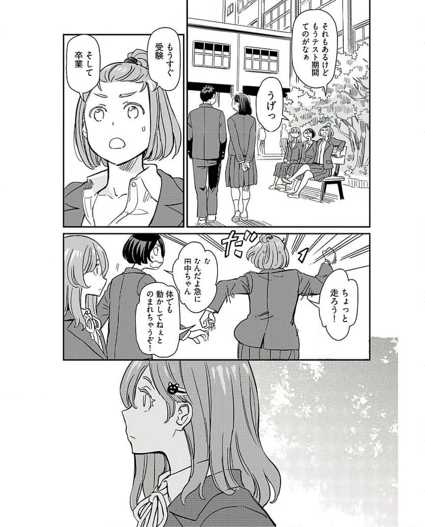 ページ 9 — 第35話