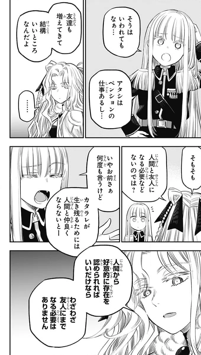 ページ 10 — 第22話