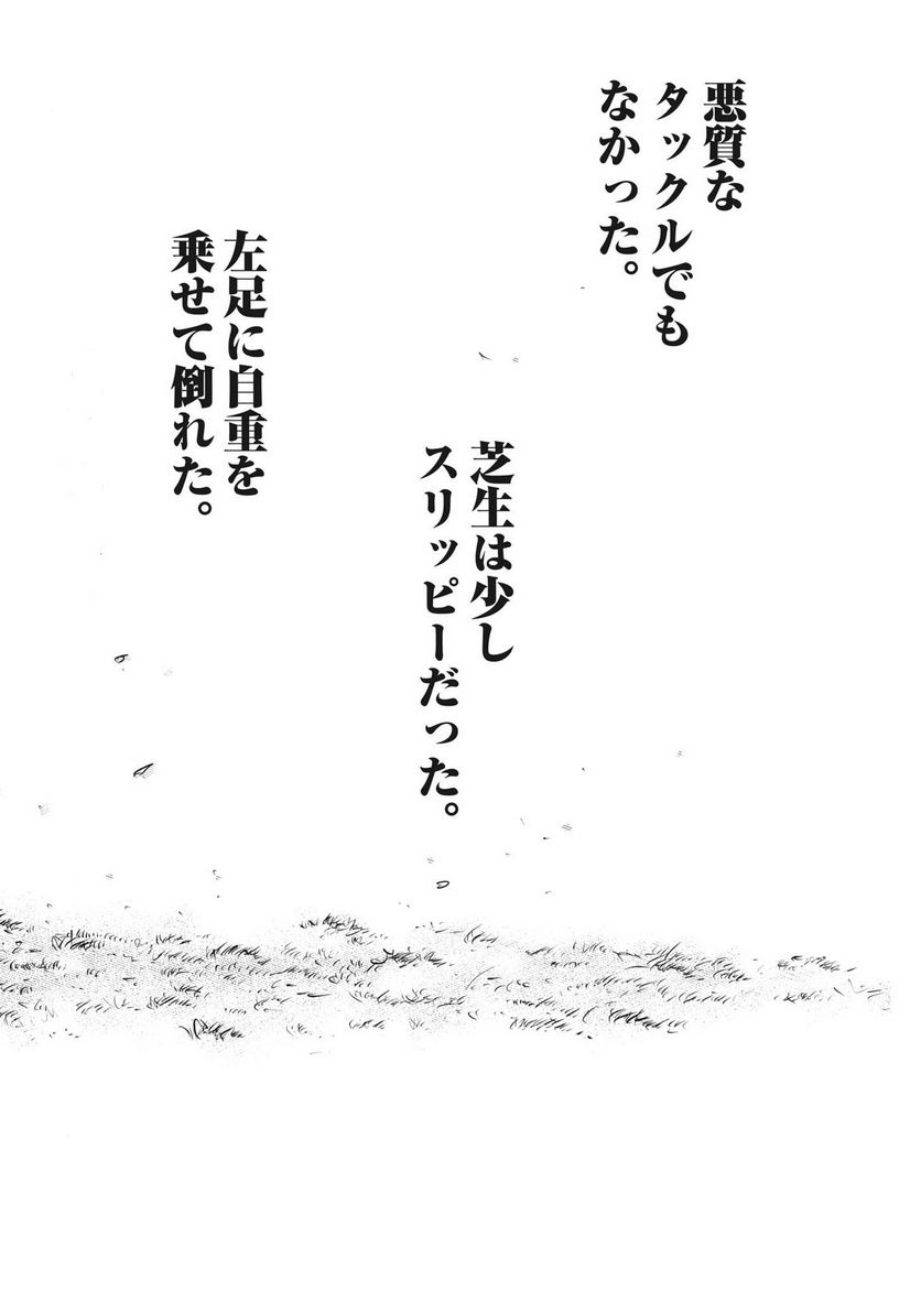 ページ 14 — 第335話