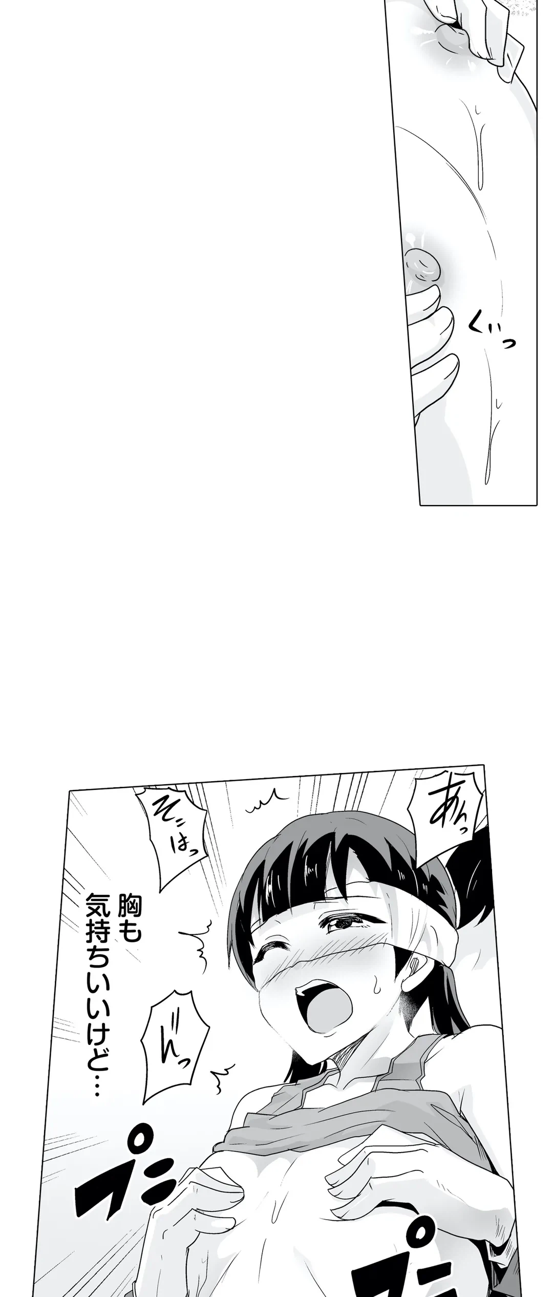 ページ 28 — 第21話