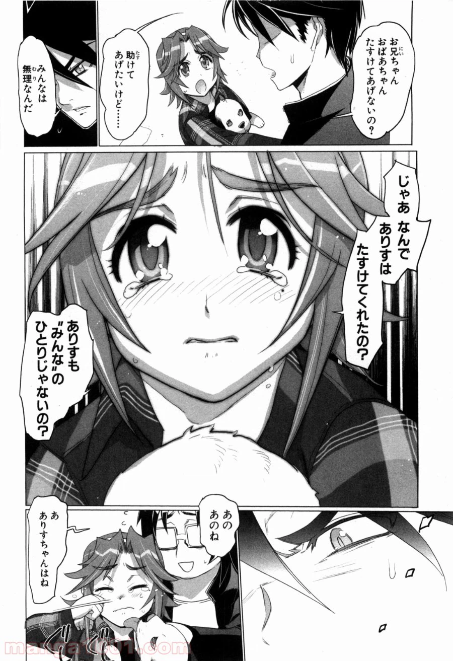 ページ 10 — 第20話