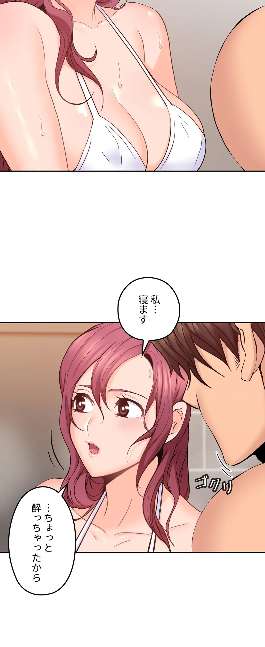 ページ 28 — 第28話