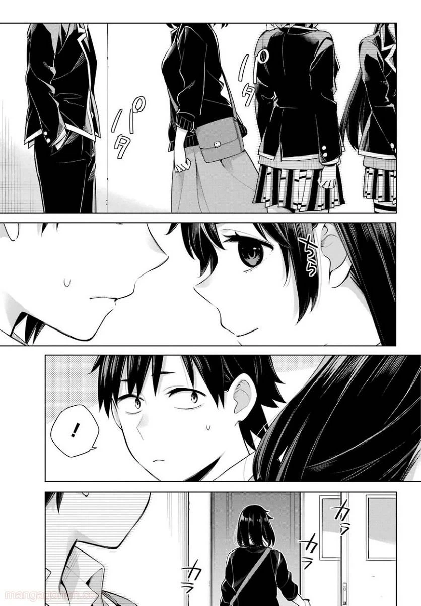 ページ 9 — 第101話