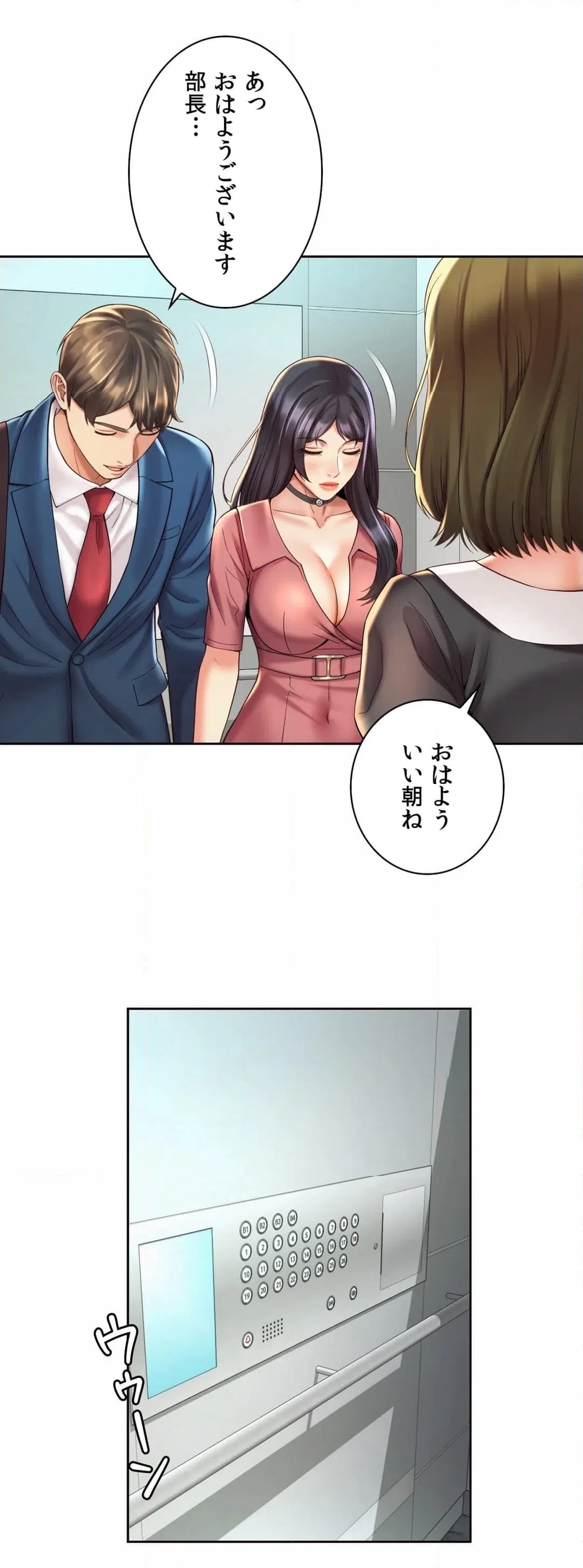 ページ 20 — 第20話