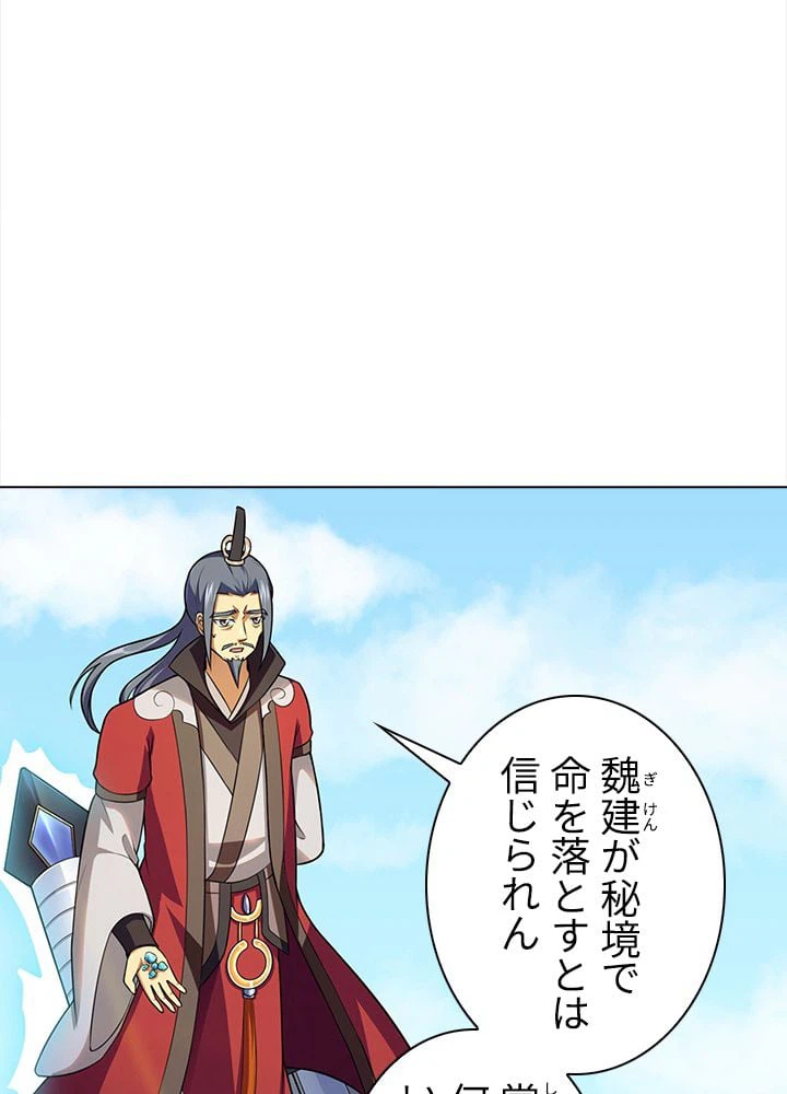 ページ 27 — 第91話